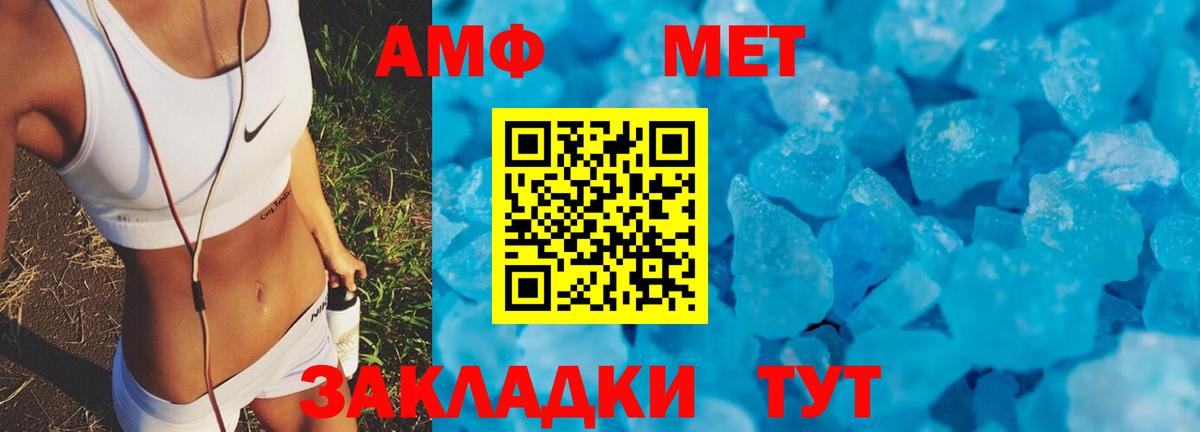 АМФ 97% Пушкино