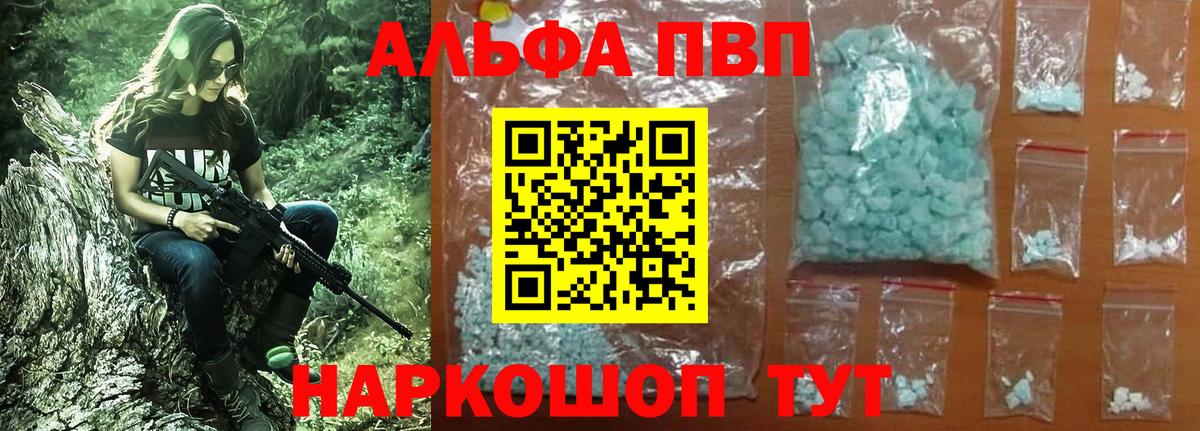 Пушкино  A PVP СК КРИС  Alpha PVP  Вход с VPN  A-PVP СК 