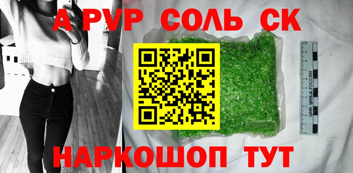 Альфа ПВП СК Пушкино