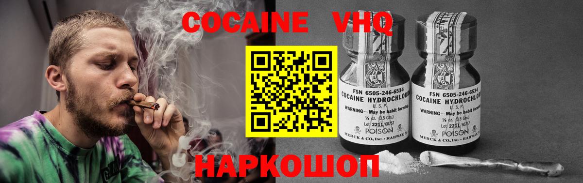 Кокаин 99% Пушкино