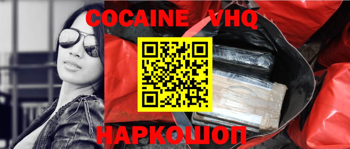 Пушкино  Cocaine Fish Scale  КОКАИН Fish Scale  COCAIN  Вход с VPN 