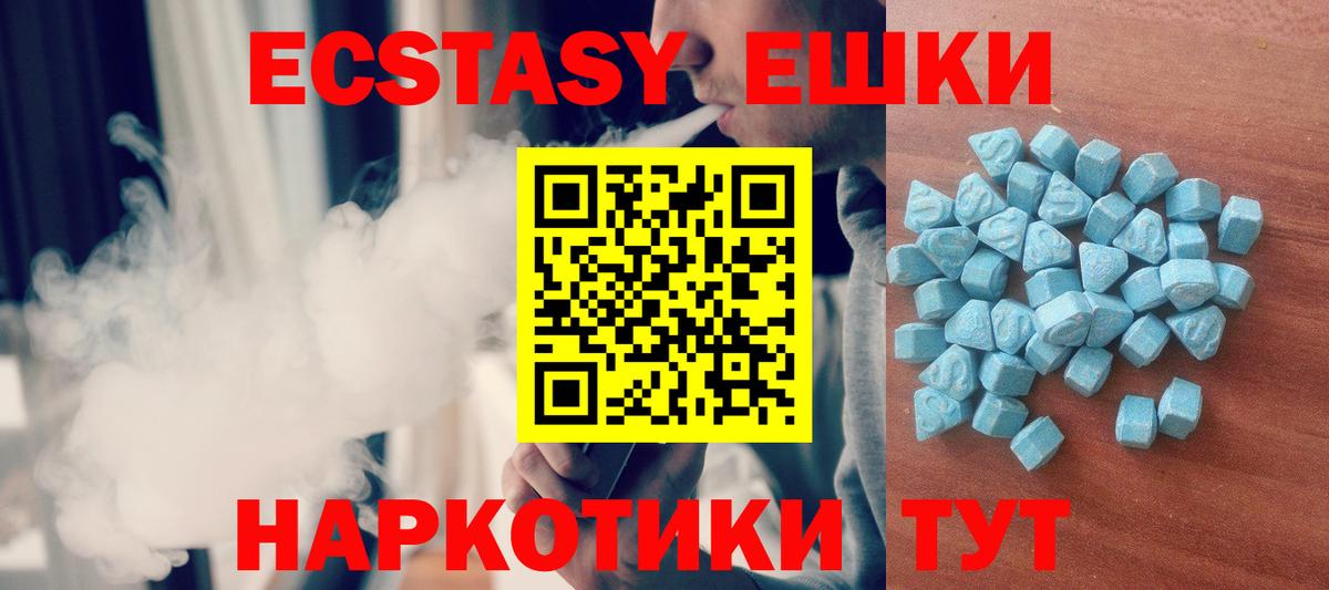 ЭКСТАЗИ  Экстази Дубай  мега маркетплейс  Пушкино  Экстази 99%  Вход с VPN 