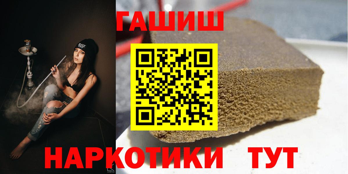 ГАШИШ hashish Пушкино