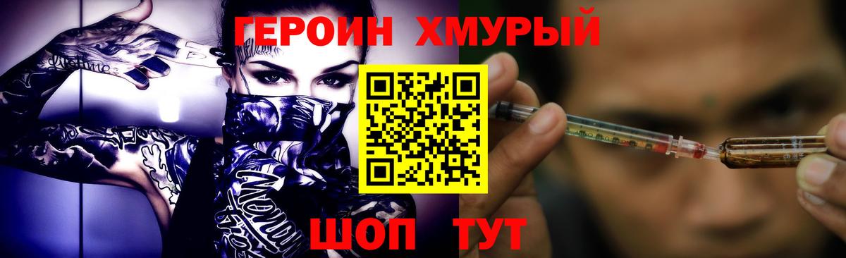 Пушкино  Героин Афган  Вход с VPN 