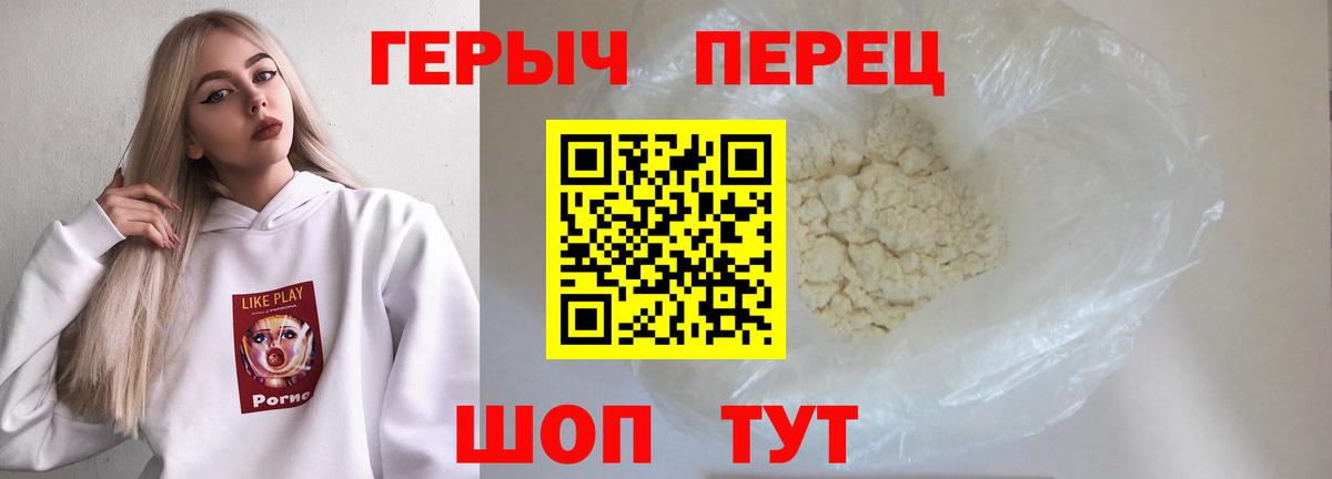 Героин гречка Пушкино