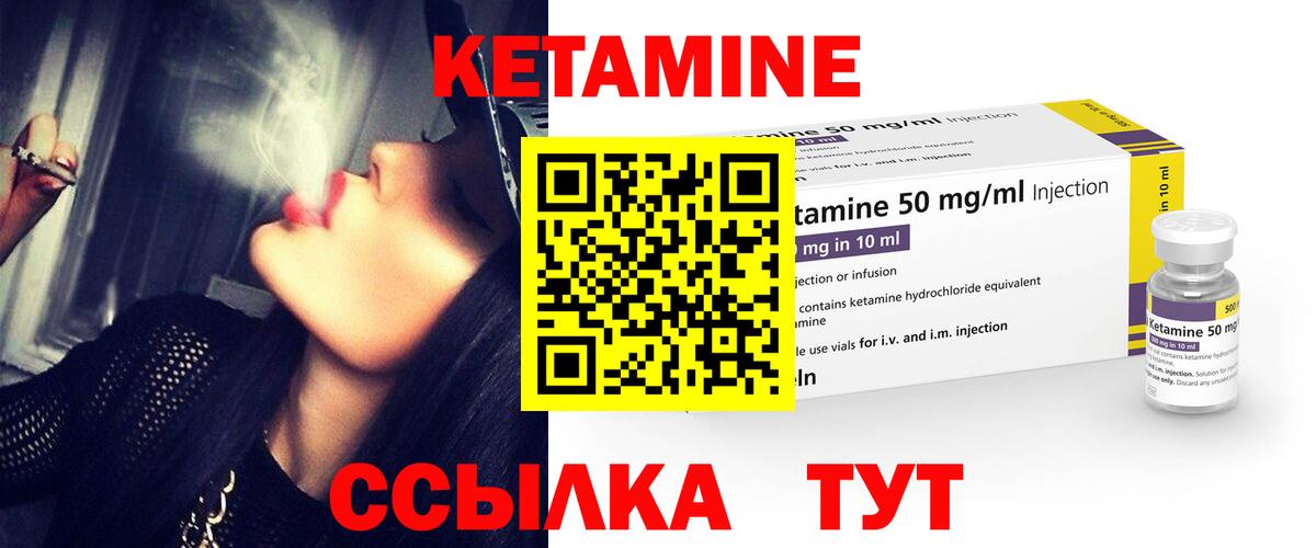 Пушкино  Кетамин VHQ  Вход с VPN 