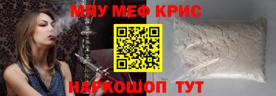 мефедрон Пугачёв