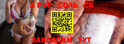 соль курить ск Пушкино