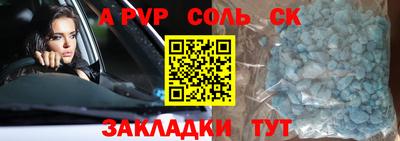 соль курить ск Пушкино