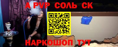 соль курить ск Пушкино