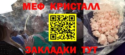 мефедрон Пугачёв