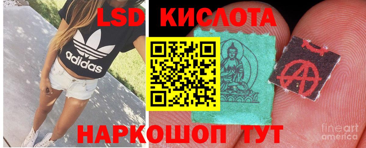 ЛСД экстази кислота  Вход с VPN  Лсд 25 экстази ecstasy  Пушкино 
