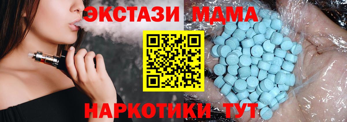 MDMA молли Пушкино