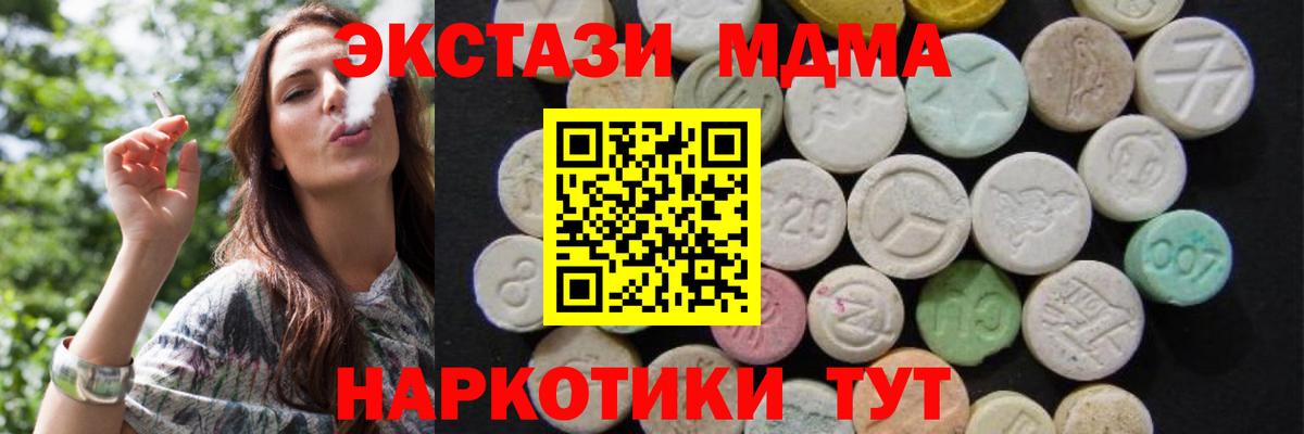 MDMA Molly  МДМА молли  Вход с VPN  Пушкино 