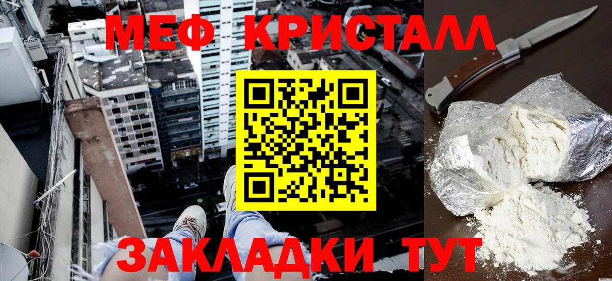 Мефедрон мука Пушкино