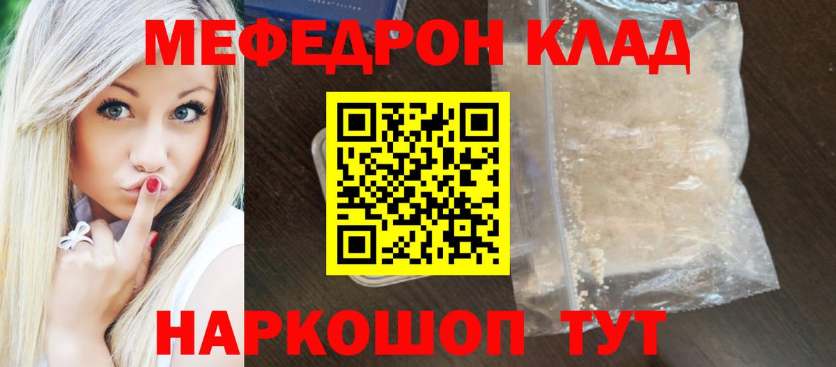 Пушкино  МЕФ VHQ  МЯУ-МЯУ  Вход с VPN  Меф кристаллы 