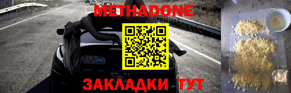 МЕТАДОН мёд Пушкино