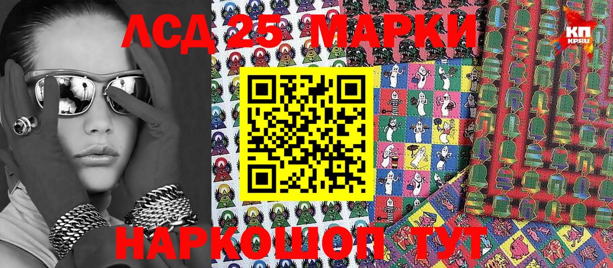 Наркотические марки 1,5мг Пушкино