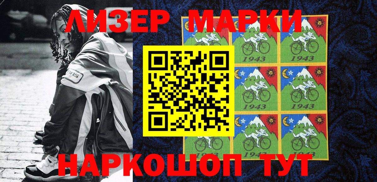 Пушкино  Наркотические марки  Вход с VPN  Наркотические марки 1500мкг 