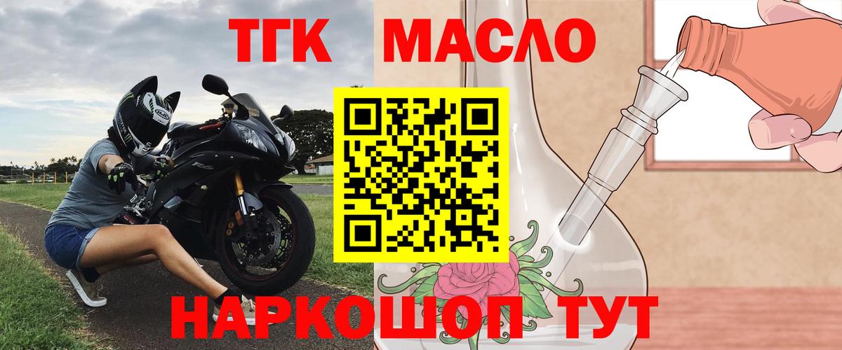 Пушкино  Дистиллят ТГК Wax  Вход с VPN 
